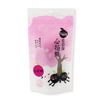 有顆梅 小紅梅