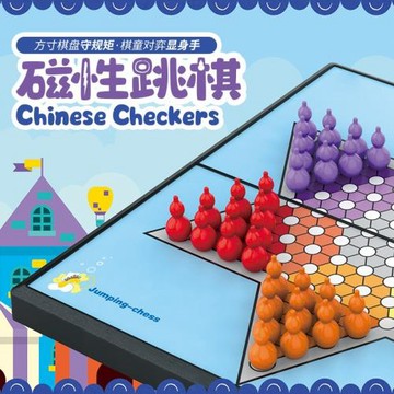 奇棋樂大盒跳棋-QQL709 軍棋斗獸棋磁力磁性折疊收納兒童益智玩具