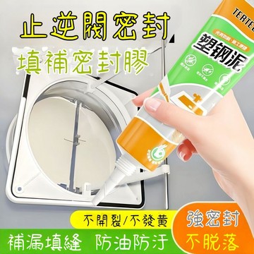 臺灣出貨🔥塑鋼泥 矽利康 磁磚填縫劑 密封膠泥 現貨 填縫劑 矽利康刮刀 防霉 密封膠 填縫 美縫劑EN12