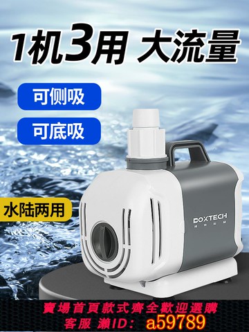 【台灣公司 可打統編】魚缸水泵超靜音過濾循環潛水泵水陸兩用淡海水抽水底吸大流量換水