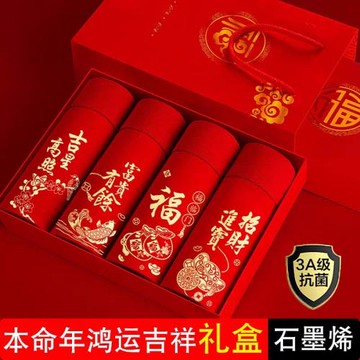 【4條裝】2026馬年本命年內褲男士純棉抗菌大紅色四角褲禮盒結婚