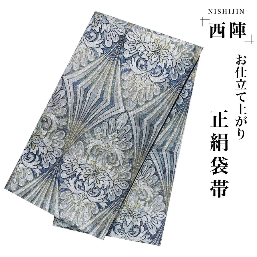 新品 西陣 帯 袋帯 花市松 ラメ糸 仕立済 dhukuroobi65