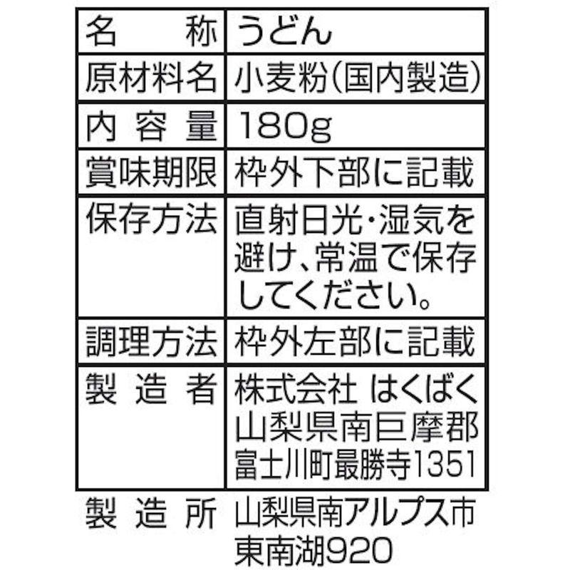 はくばく 塩分ゼロうどん 180g×20袋