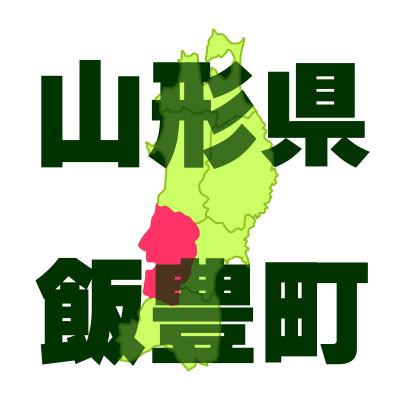 ふるさと納税 飯豊町 山形県産　特別栽培米つや姫　玄米10kg