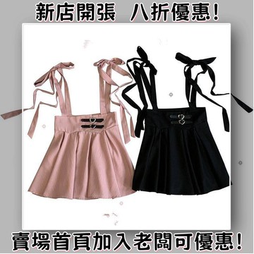 日系 量產型 地蕾系 皮扣可愛 背帶裙