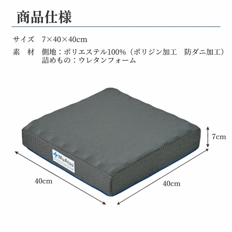 対局用 ムアツ座布団 レプリカ クッション 非売品 通販生活®対局用ムアツ座布団｜【公式】カタログハウスの通販サイト