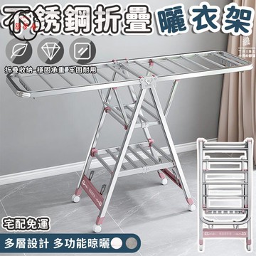 可開發票 免運 【不銹鋼折疊曬衣架 宅配免運】翼型衣架 伸縮桿式晾衣架 落地曬被架 陽臺晾衣架 曬衣桿 吊衣架 晾衣桿 掛衣桿 工廠現貨直銷 售後保障 6z13