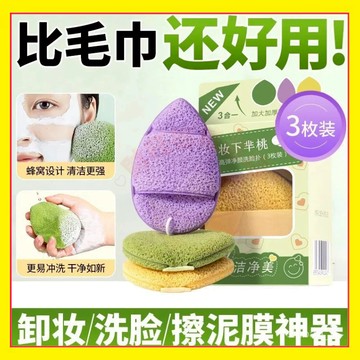 🔥好貨下殺🔥 洗臉撲 木漿棉洗臉撲 壓縮海綿撲 麵膜清潔海綿擦 臉麵撲 清潔洗臉撲 卸妝海綿撲 手套式洗臉撲1115
