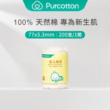 【全棉時代 原廠台灣現貨】100%純棉圓頭細紙 安全環保 適用於眼角 嘴角 肚臍清潔 耳朵清潔 清潔棒 棉棒 耳道護理