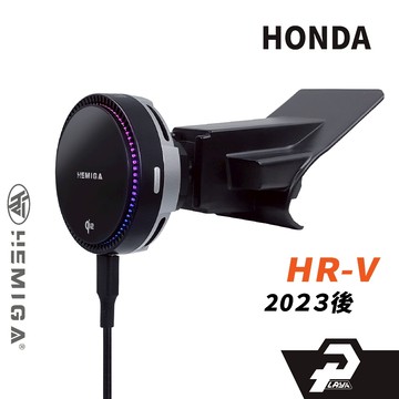 HEMIGA HRV 手機架 2023~2025 HR-V 手機架 本田 honda HRV 車用手機架