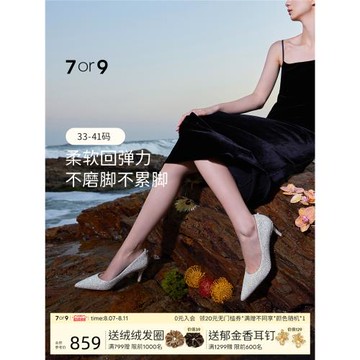 斕曦同款7or9婚鞋水晶高跟鞋女尖頭羊皮新娘法式淺口單鞋冰川蘇打