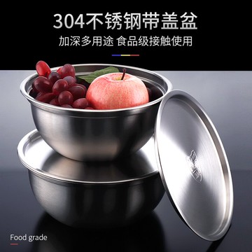 不銹鋼盆子304食品級加厚圓形帶蓋湯盆家用廚房打蛋和面洗菜飯盆