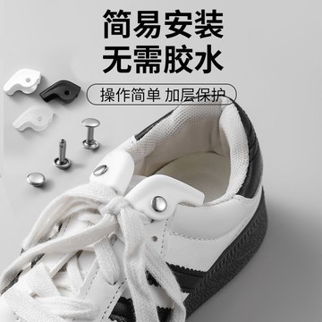 🔥臺灣出🔥鞋子上沿側邊鞋長幫磨損破洞補鞋貼運動鞋內襯鞋幫沿口無痕修復片