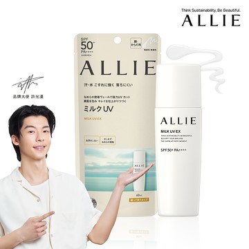 【ALLIE】持采UV高效防曬乳EX 60ml