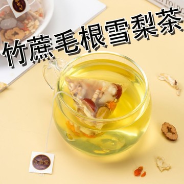 【台灣現貨 快速出貨】竹蔗茅根雪梨茶包 竹甘蔗馬蹄雪梨茶 泡茶 養生茶 免煮茶 花茶 茶包 水果茶