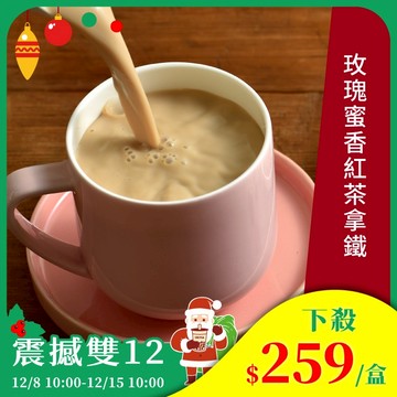 歐可茶葉 真奶茶 A19玫瑰蜜香紅茶拿鐵(8包/盒)