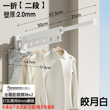 【SV61322】打孔免打孔 多功能折疊伸縮曬衣神器 可上翻旋轉 陽台 壁掛式壁掛式隱形飄窗 曬被子神器 不佔地