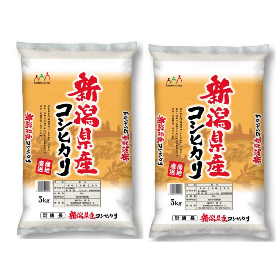 新潟産 コシヒカリ みのり 5kg×2 離島は配送不可