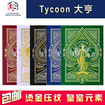 匯奇撲克 Tycoon 金色大亨 大亨 將軍 Theory T11 進口撲克牌