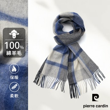 pierre cardin 皮爾卡登 100%純綿羊毛格紋男士商務冬季百搭保暖圍巾-藍格(26F09-33)