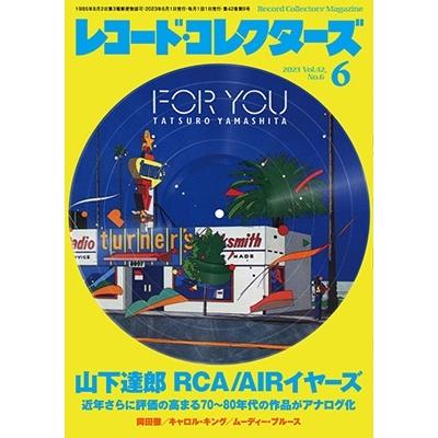 レコード・コレクターズ 2023年6月号