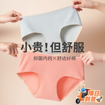 🚀虧本到貨🚀日本🇯🇵 親膚棉內褲女新款純棉襠抑菌無痕女士透氣健身中腰女生三角褲