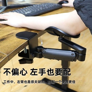 🏷️超值優惠🏷️電腦手臂肘託辦公桌面延伸桌腕託鍵盤鼠標墊手托架胳膊支架延長板