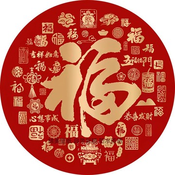 tw出貨🌸新年創意紅底大字招財百福客廳臥室玄關門窗花好運辦公室裝飾貼紙