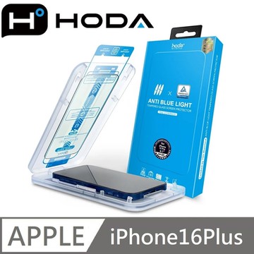 hoda 德國萊因認證 RPF20 iPhone 16 Plus抗藍光玻璃滿版保護貼 附無塵太空艙貼膜神器