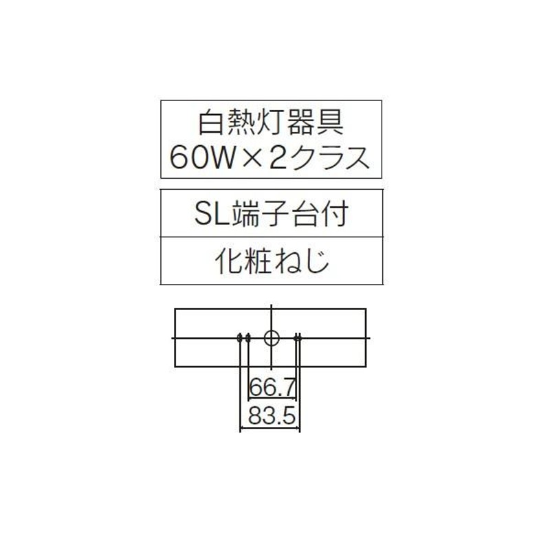 LEDB88801】東芝 電源内蔵直管形LEDランプ/LED電球 吹き抜け・高天井