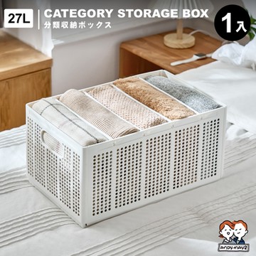 ANDYMAY2 27L 森田折疊式分隔收納盒-超大款 (1入) OH-Q708