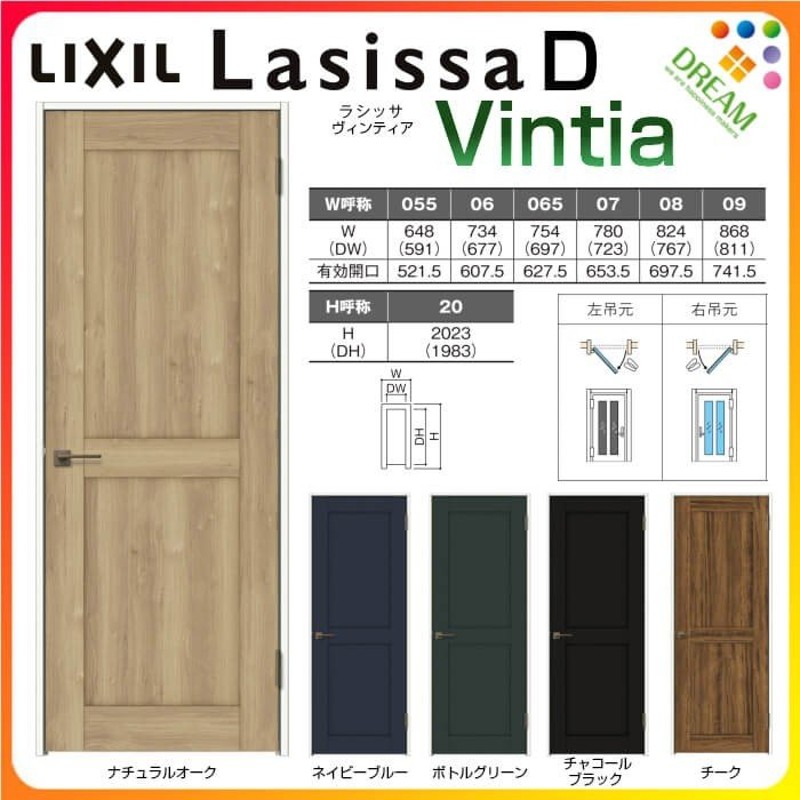 LIXIL ラシッサS 標準ドア ASTH-LGF 錠なし 0920 W：868mm × H：2,023mm ノンケーシング ケーシング LIXIL  リクシル TOSTEM トステム DIY