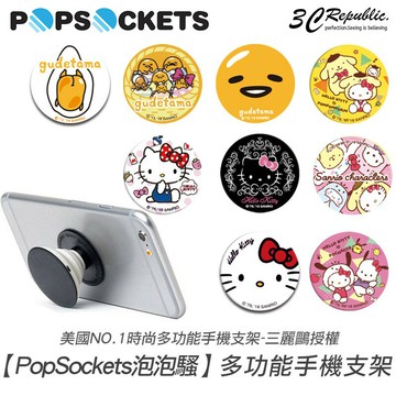 泡泡騷 PopSockets 蛋黃哥 布丁狗 三麗鷗 授權 手機 支架 車架 氣囊  自拍神器