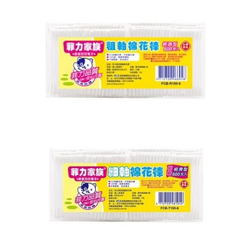 菲力家族粗軸/細軸/棉花棒600入