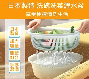 大賀屋 日本製 SANADA 瀝水籃 洗菜籃 蔬果籃 濾水籃 洗菜盆 瀝水盆 雙層瀝水籃 5.3L T00110532
