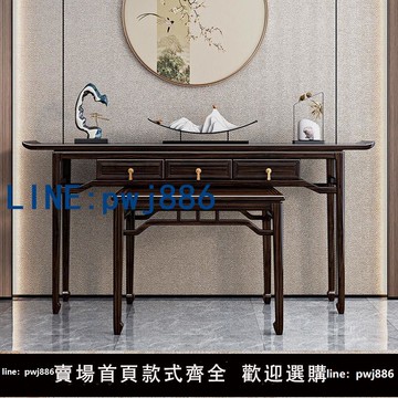 【可打統編 超低價】新中式烏金木實木中堂六件套別墅客廳條案供臺貢桌烏金實木八仙桌