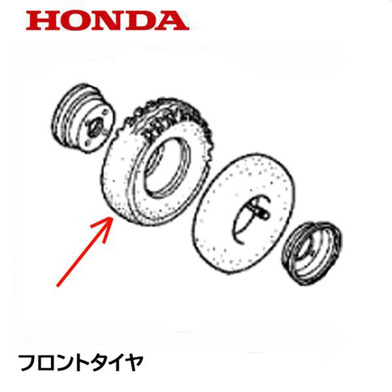 HONDA 純正部品 モンパル ML100 電動カート フロントタイヤ １本