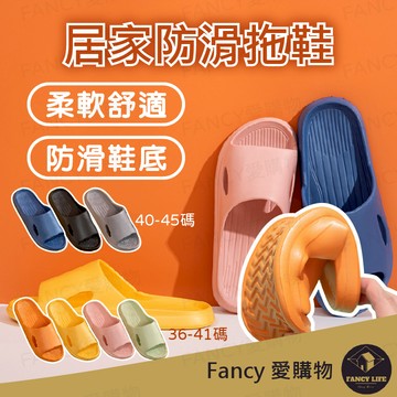 【台灣現貨免運 居家防滑拖鞋】室內拖鞋 浴室拖鞋 防滑拖鞋 防水拖鞋 居家拖鞋 拖鞋 靜音拖鞋 拖鞋