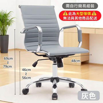 【辦公小物】Ardin雅登可調式扶手電腦椅｜E-home