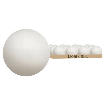 ABS乒乓球 無標 耐用ABS材質 訓練比賽皆適用  白色  1入  150個