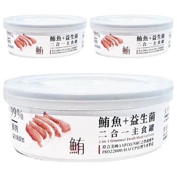 Nice u 毛樂趣 二合一7號主食罐-鮪魚(單罐)  80g  無穀無膠  3罐  鮪魚