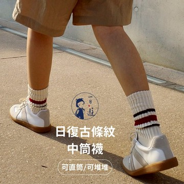 NicoFun 愛定做 2雙 Y2K 千禧年 復古條紋 中筒襪 羅紋襪 針織襪 運動襪 中性襪(棉襪24.5-27cm)