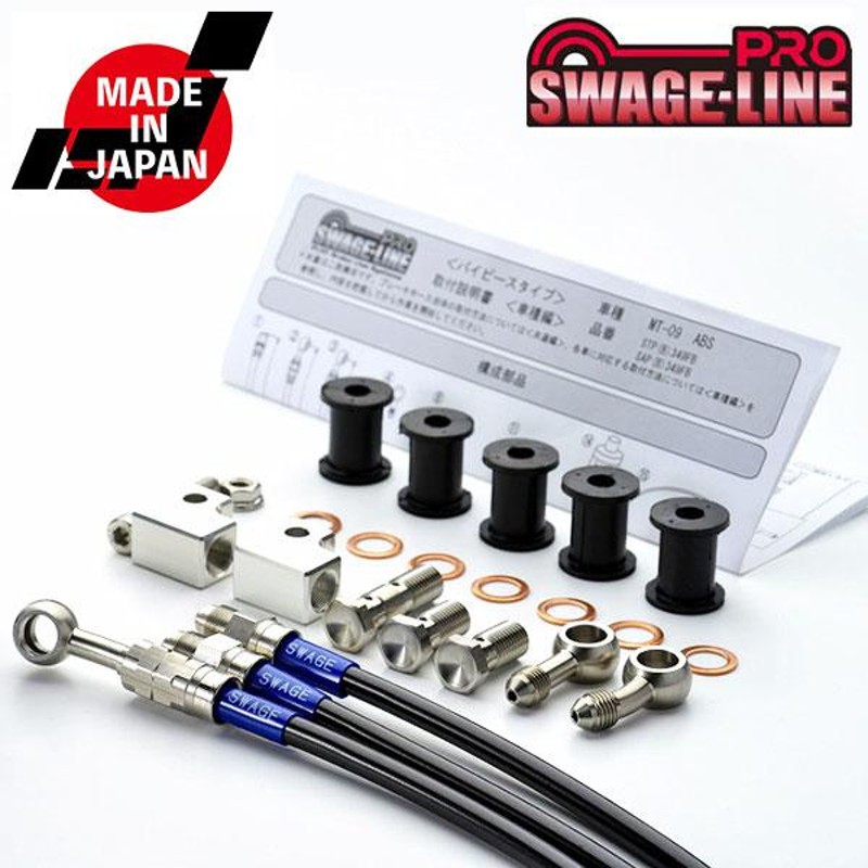 日本限定モデル 正規品／スウェッジラインプロ ステンレス【HONDA