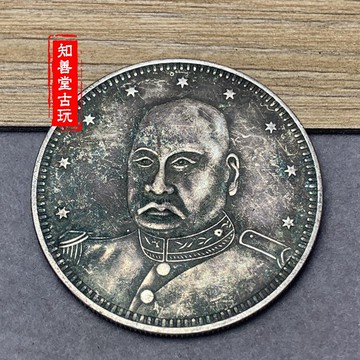 綠繡包漿 純銀銀元湘粵桂聯軍總司令譚杰明中華民國八年銀幣龍洋