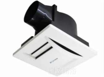 【麗室衛浴】康乃馨 智慧變頻節能換氣扇 ES-103