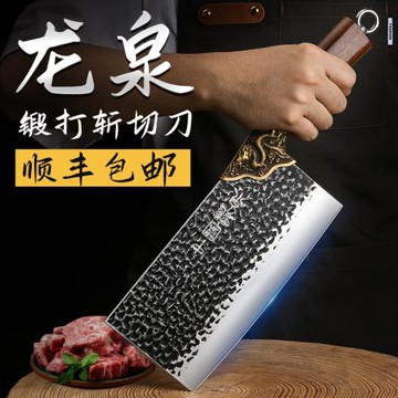龍泉菜刀套裝家用鋒利切菜刀廚師專用斬切刀具廚房鍛打切肉切片刀