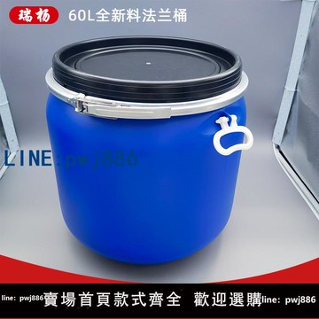 【便宜有好貨】家庭清潔工具耐酸堿塑料桶60升食品級鐵箍桶大口化工塑料桶 半截廢液桶 大口化工桶