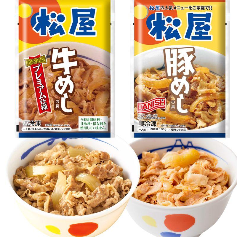 松屋牛めし20食と豚めし5食の詰め合わせ『 牛めしの具(プレミアム仕様)135g×20食 と松屋豚めしの具5食』 冷凍食品 冷凍 牛丼