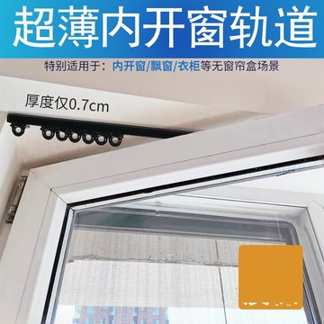 窗簾軌道 伸縮軌道 超薄窗簾軌道內開窗飄窗隱形靜音滑軌頂裝單雙軌道免打孔滑道導軌『cyd9522』