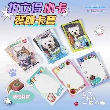 拍立得卡套 卡通卡套 3寸 花邊卡膜 咕卡硬卡套 PVC保護套 咕卡套 透明 卡套 小卡 保護套 花邊卡套 追星小卡套